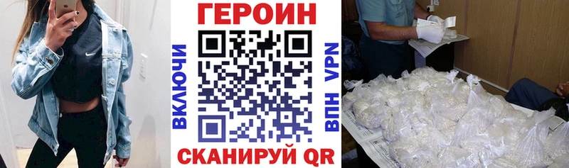 Героин VHQ Фрязино